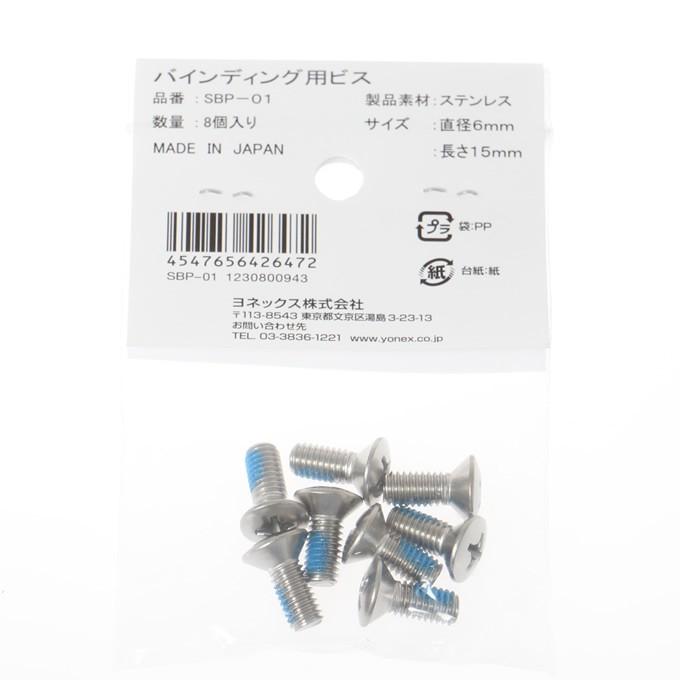 YONEX（ヨネックス） スノーボード ビンディングパーツ YYビス M6-15