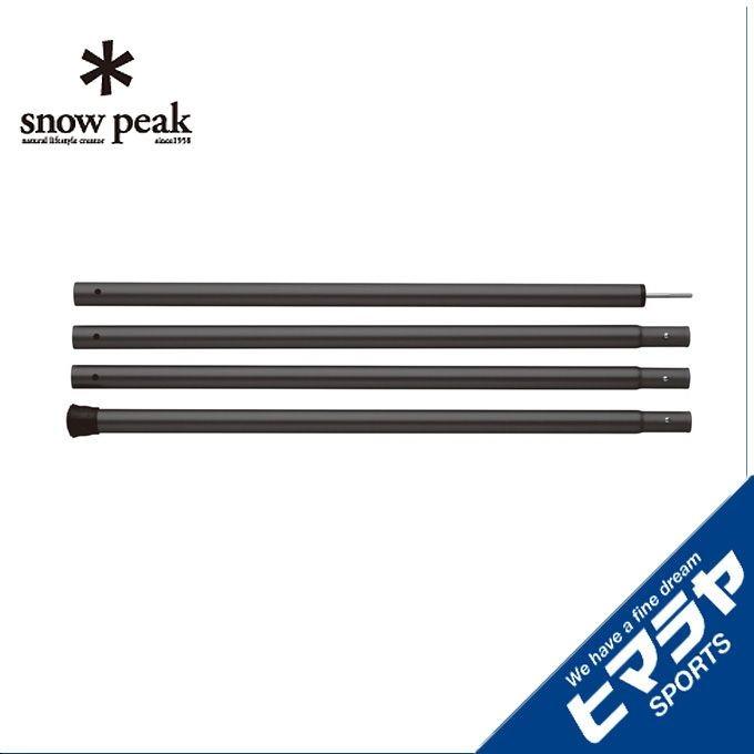 snow peak（スノーピーク） テントポール ウイングポールブラック