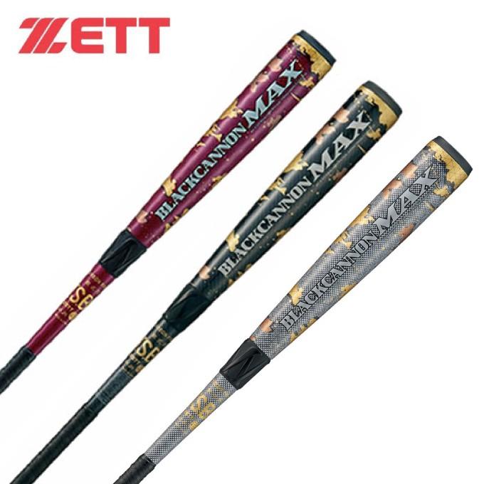 ゼット（ZETT） 野球 一般軟式バット メンズ FRP・カーボン製