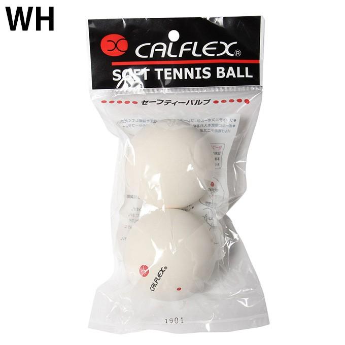 CALFLEX カルフレックス ソフトテニスボール ソフト練習球2球 バルブ式