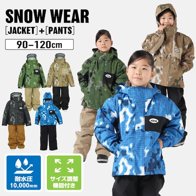 NIMA スキーウェア キッズ 子供 防水 撥水 上下セット スノーウェア