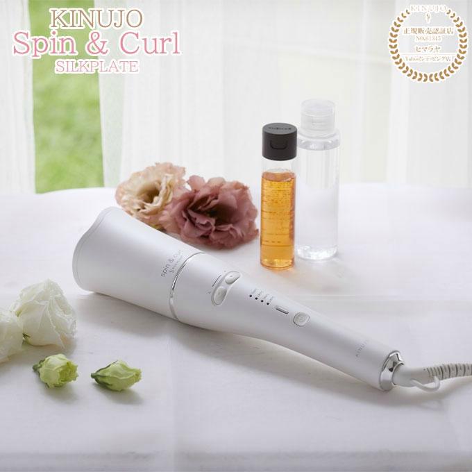 絹女 正規販売店 】キヌージョ 自動巻き ヘアアイロン Spin＆Curl SILK