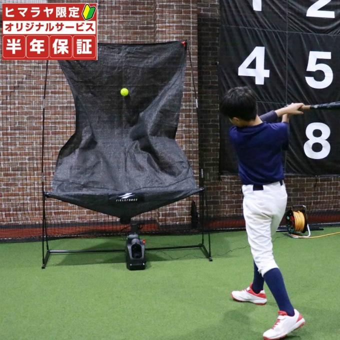 FIELD FORCE（フィールドフォース） ☆【半年保証付き】フィールド