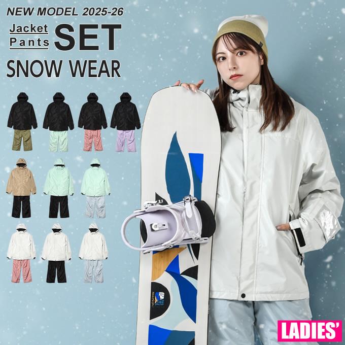 スノーボードウェア 耐水 スキーウェア 上下セット レディース 耐水圧