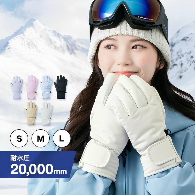 送料無料】スキー スノーボード グローブ レディース 防水 防寒 5本指