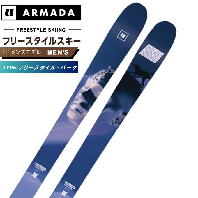 ARMADA（アルマダ） フリースタイルスキー板 メンズ ARV 84 ARMADA