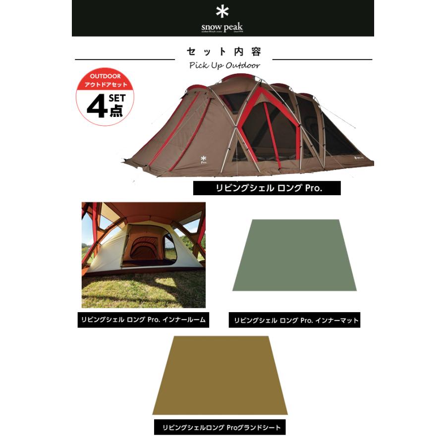 snow peak（スノーピーク） テント シート マット 4点セット リビング