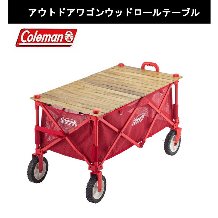 Coleman（コールマン） ワゴン テーブルセット アウトドアワゴン