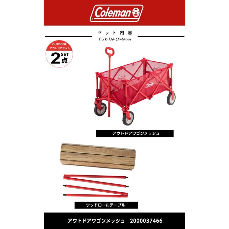 Coleman（コールマン） ワゴン テーブルセット アウトドアワゴン