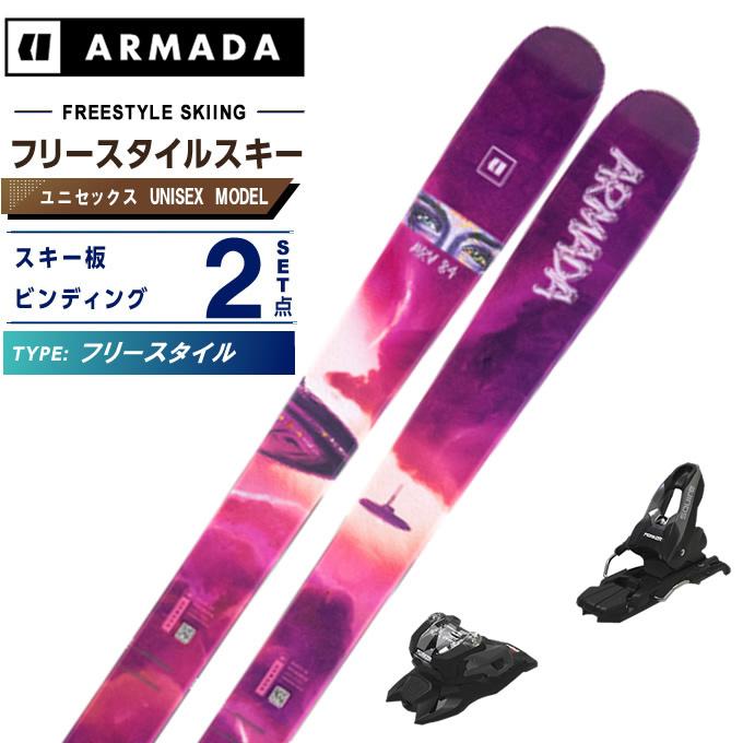 ARMADA（アルマダ） スキー板 フリースタイルスキー 2点セット メンズ