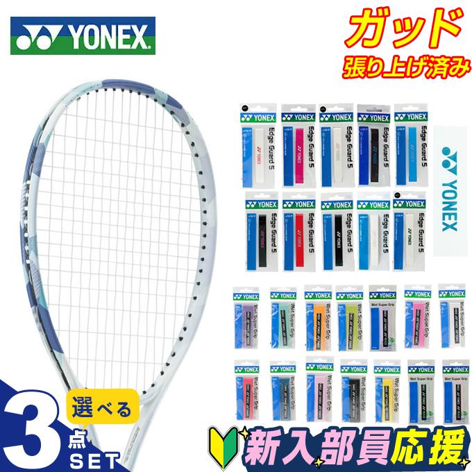YONEX（ヨネックス） テニス 新入部員 スターター3点セット テニス