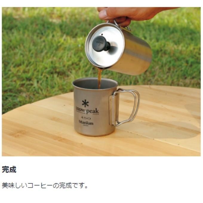 snow peak（スノーピーク） 調理器具 ケトル チタンカフェプレス 3