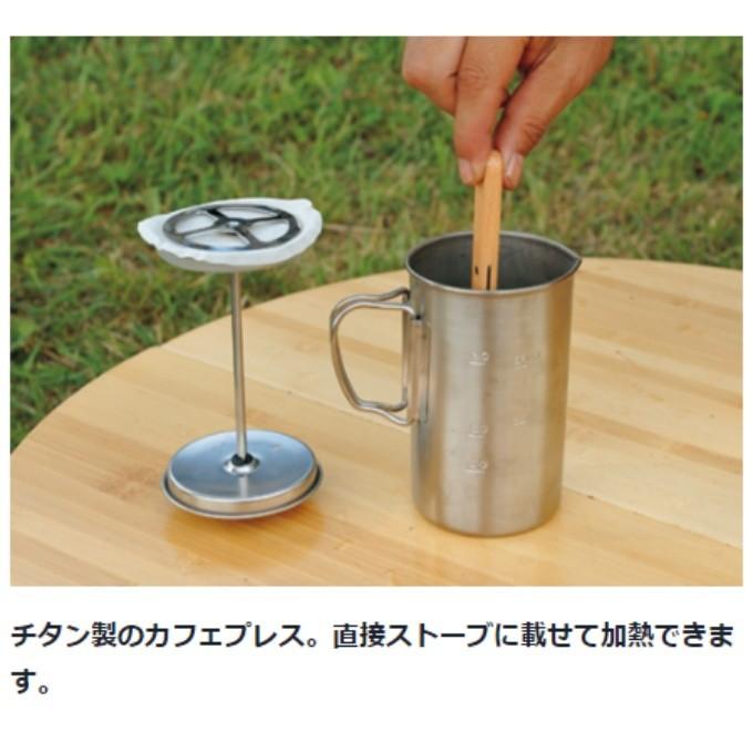 snow peak（スノーピーク） 調理器具 ケトル チタンカフェプレス 3