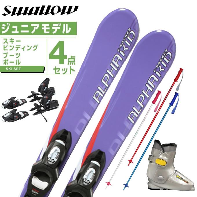 Swallo スワロー スキー セット 130 板 ポール ブーツ キッズ スワロー