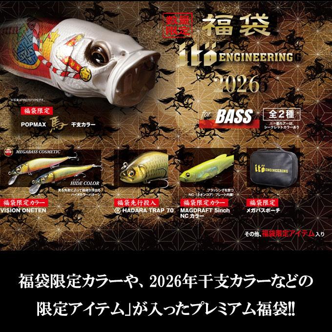 メガバス 2026福袋限定 POPMAX ポップマックス SP-C 2色 ito メガバス