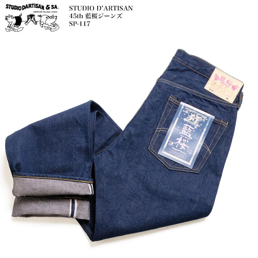 STUDIO D'ARTISAN（ステュディオ・ダ・ルチザン） STUDIO D'ARTISAN SP