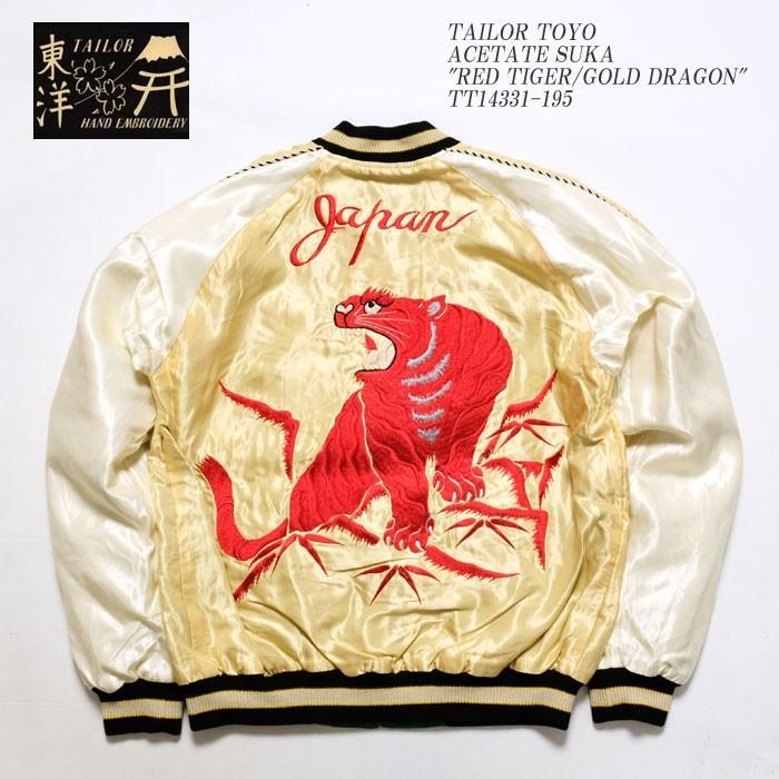 TAILOR TOYO TOYO（テーラー東洋） アセテートスカ 