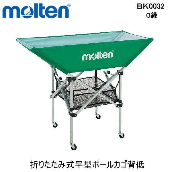molten（モルテン） 折りたたみ式 ボールカゴ 平型 背低 93cm 背低