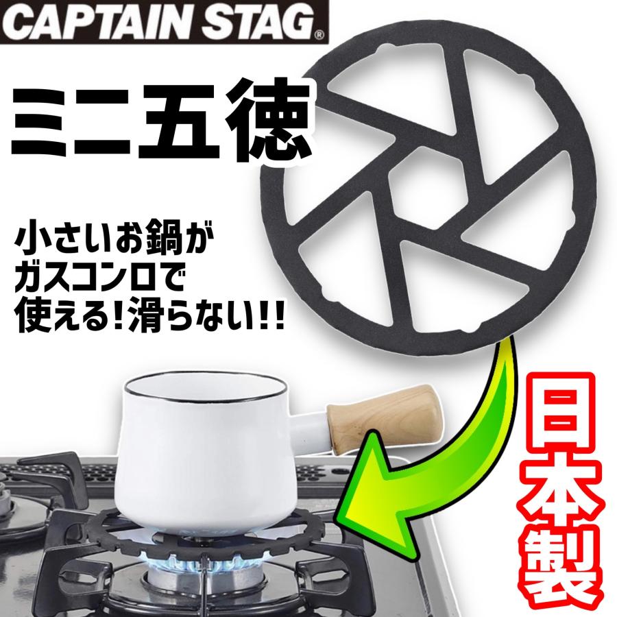 CAPTAIN STAG（キャプテンスタッグ） 鉄製 ミニ五徳 HB-5001 軽量