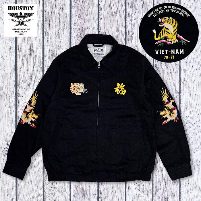 HOUSTON（ヒューストン） ベトジャン ベトナムジャケット 虎 タイガー