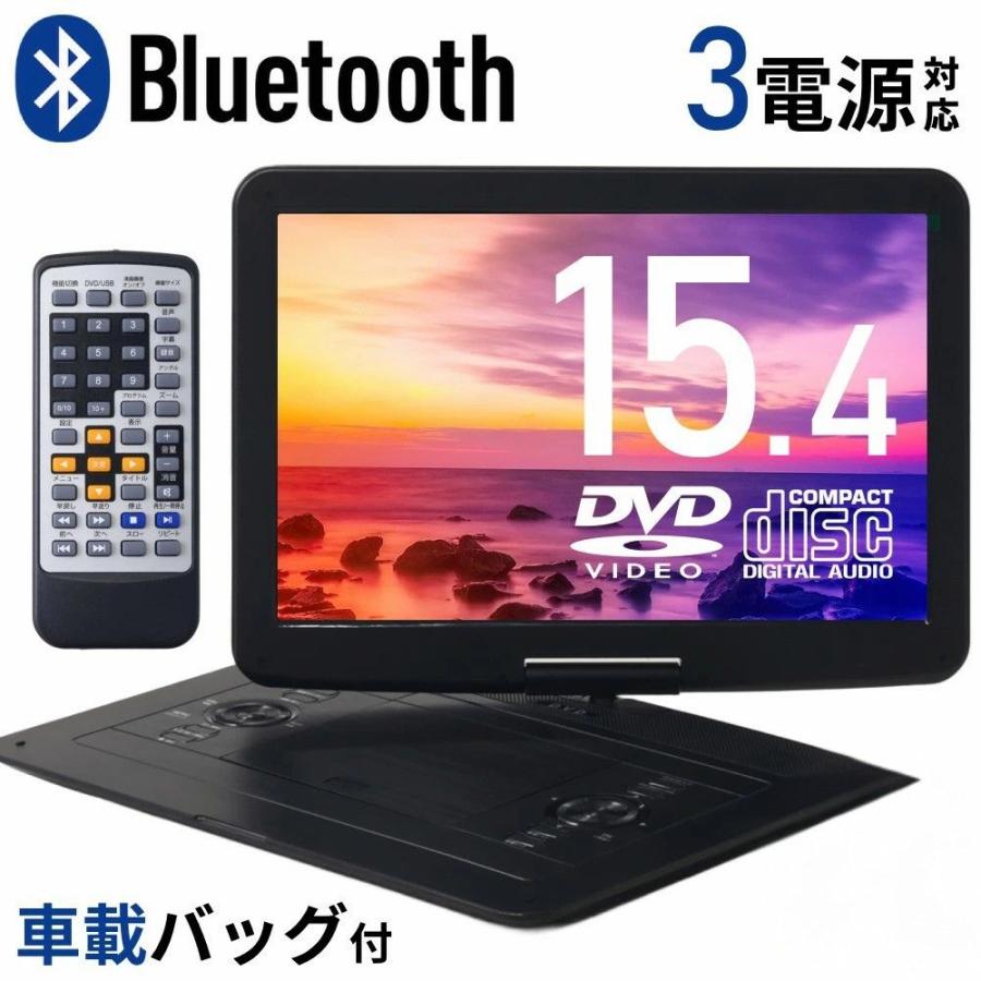ポータブルdvdプレーヤー bluetooth 15インチ dvdプレーヤー 車載