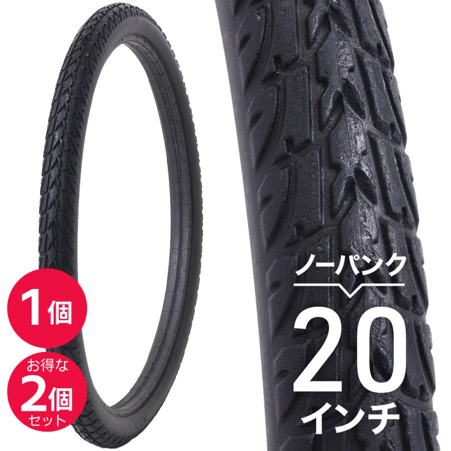 ノーパンクタイヤ 20インチ 自転車 20 タイヤ リヤカー パンクレス