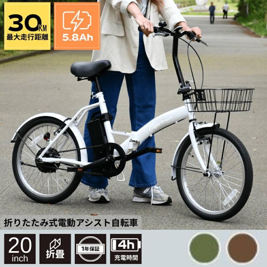 SUISUI 電動自転車 折りたたみ 電動 自転車 20インチ アシスト 電動