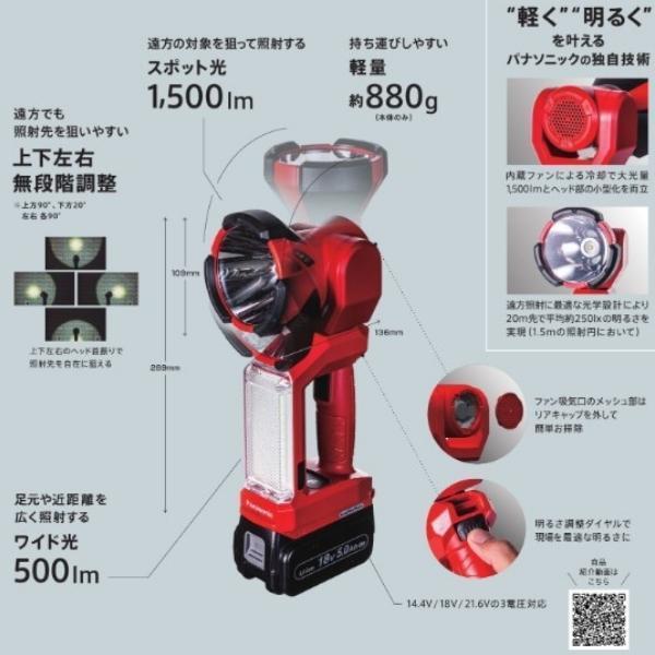 Panasonic（パナソニック） 工事用充電LEDスポット EZ37C6X-R (本体