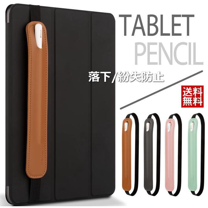 爆買 アップルペンシル タッチペン タブレット ケース カバー NEK
