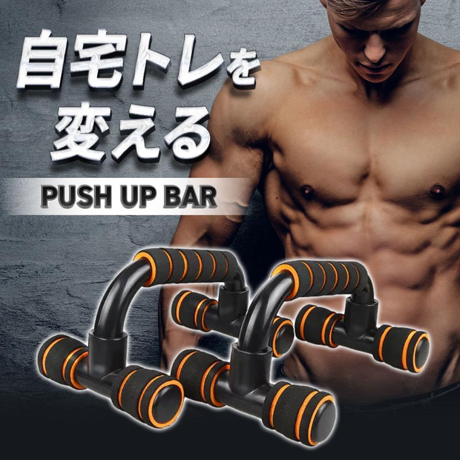 プッシュアップバー 腕立て 器具 筋トレ 宅トレ グッズ 腕立て伏せ