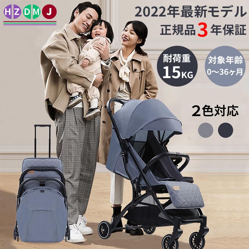HZDMJ 2025最新型 ベビーカー AB型 A型 折りたたみ 0〜36ヶ月 三年保証