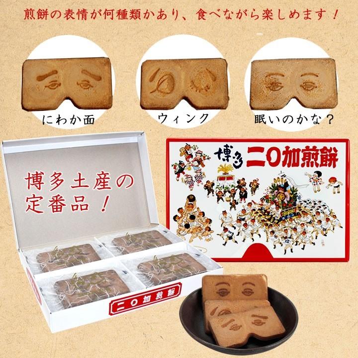 九州 ギフト 2026 東雲堂 二〇加煎餅 A-4 小16枚入 お面1枚入 博多っ