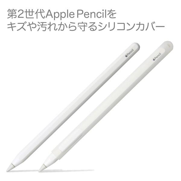 送料無料)) Apple Pencil 第2世代用 シリコンカバー Barrier 2