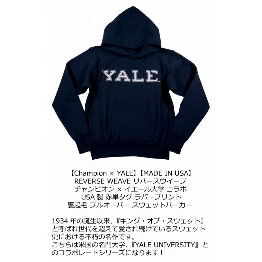 Champion（チャンピオン） × YALE コラボ USA産 赤単タグ リバース