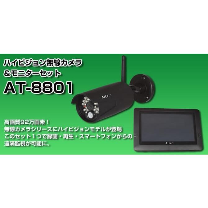 キャロットシステムズ ハイビジョン無線カメラ＆モニターセット AT