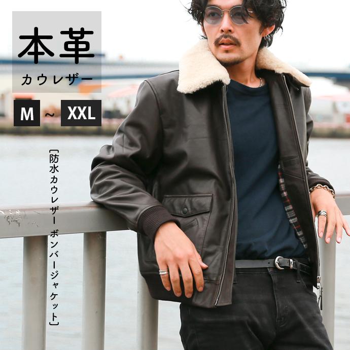 防水カウレザー ボンバージャケット チェック裏地 メンズ ダーク