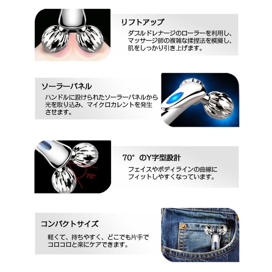 美顔ローラー 美顔器 顔 ボディ 小顔ローラー Y字型 マッサージ 3D