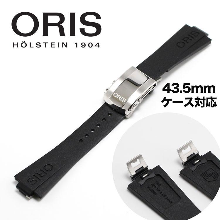ORIS（オリス） アクイス クイックチェンジシステム専用 純正ラバー