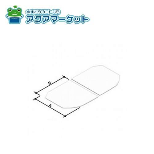 LIXIL・INAX 薄型保温組フタ 浴室部品[YFK-1580B(3)-D4] 送料無料 : ア