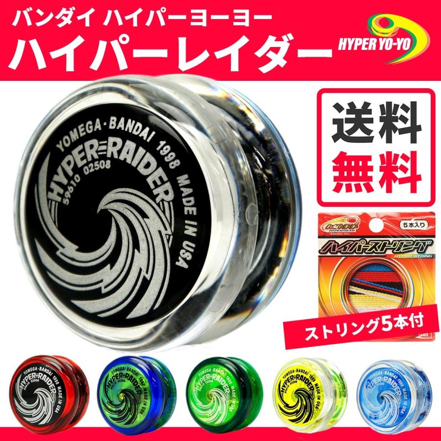 BANDAI（バンダイ） ハイパーヨーヨー ハイパーレイダー ストリング5本