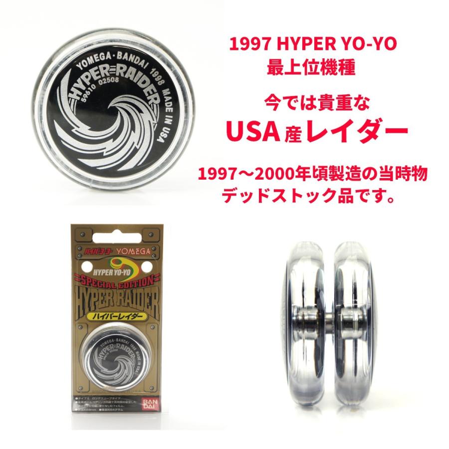 BANDAI（バンダイ） ハイパーヨーヨー ハイパーレイダー ストリング5本