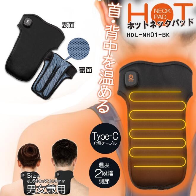 ネックホットピロー CALOS 温度調整機能付き ネックホットピロー CALOS