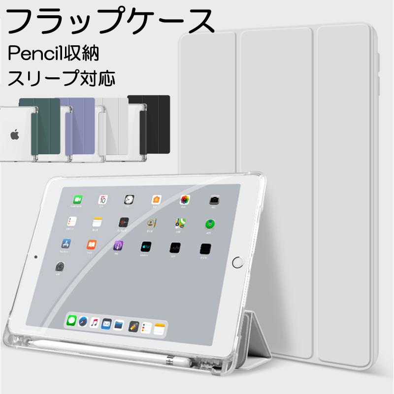 iPad Air 第5 第4 第3 世代 ケース ペン収納 5 4 おしゃれ 第6 mini