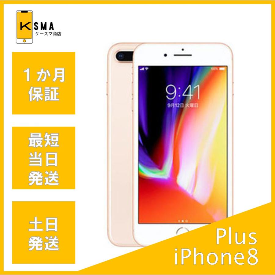 iPhone 8 【64GB】 SIMフリー バッテリー91% iface付き iPhone 8