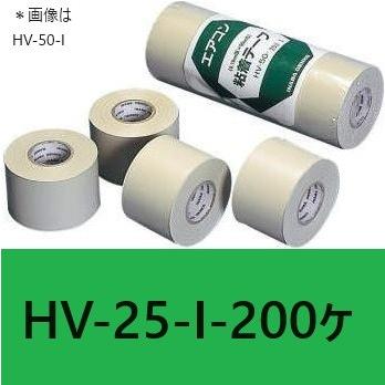 因幡電工 HV-25-I粘着テープ 200ヶ : ケイショウカイ - 通販