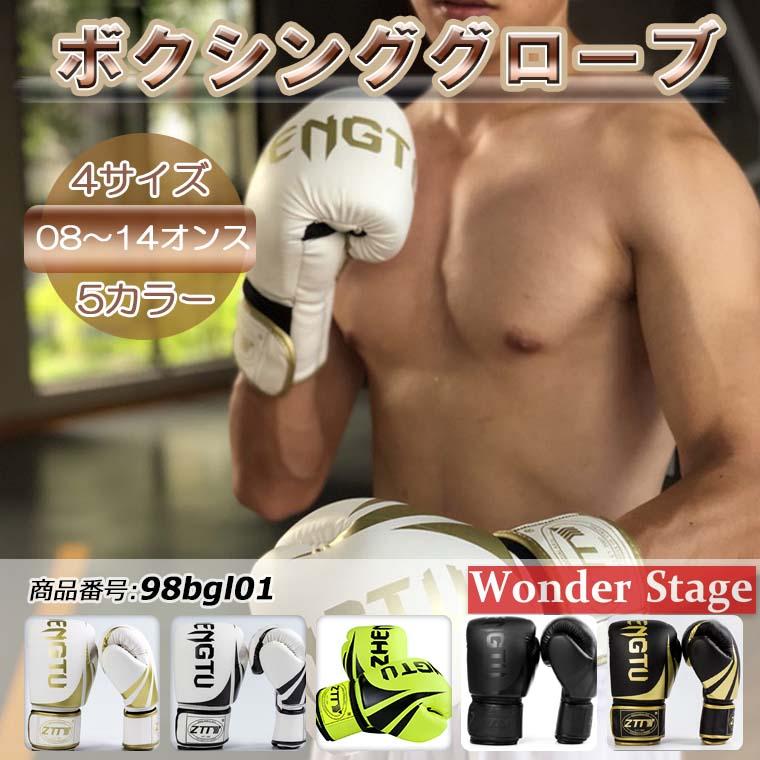 ボクシンググローブ ZTTY オンスグローブ 8オンス 10オンス 12オンス