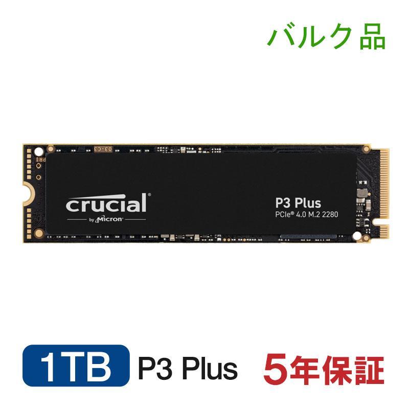 crucial（クルーシャル） ポイント5倍 Crucial 1TB P3 Plus NVMe PCIe