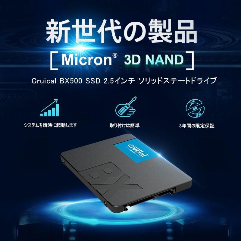 crucial（クルーシャル） SSD 240GB BX500 SATA3 内蔵 2.5インチ 7mm