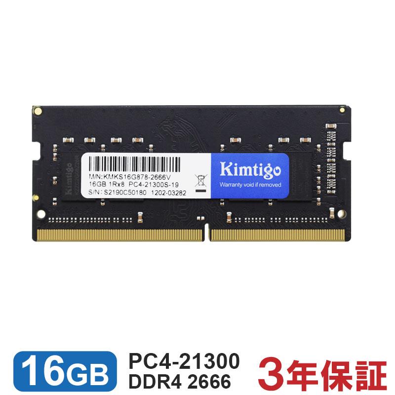 セール ノートPC用メモリ DDR4-2666 PC4-21300 16GB SODIMM KIMTIGO
