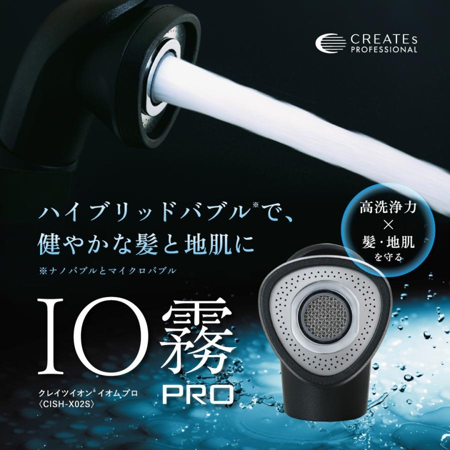 CREATEs（クレイツ） IO霧 PRO CISH-X02S シャワーヘッド ハイブリッド